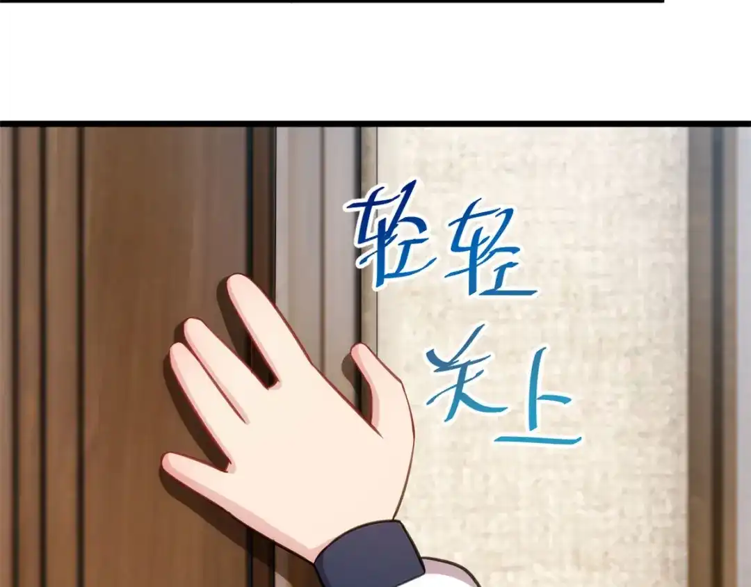 《贺少的闪婚暖妻》第283话 亲亲总可以吧 第22页