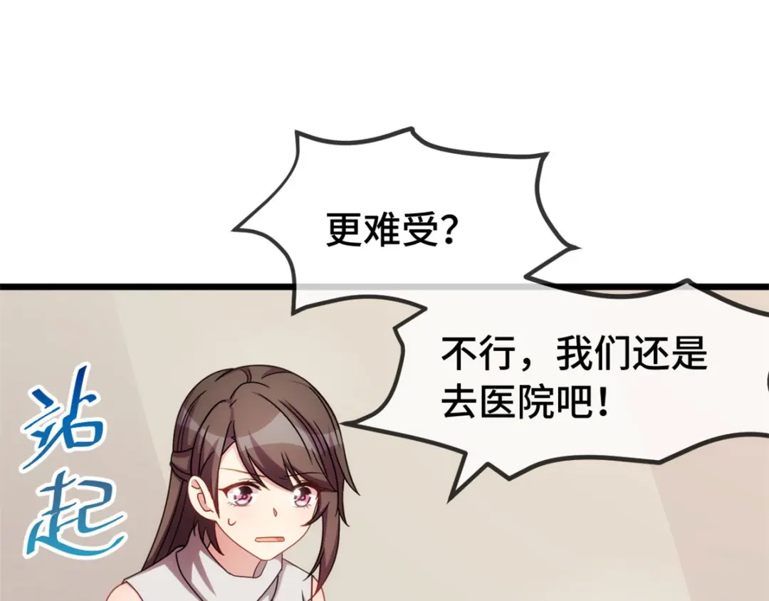 《贺少的闪婚暖妻》第283话 亲亲总可以吧 第3页