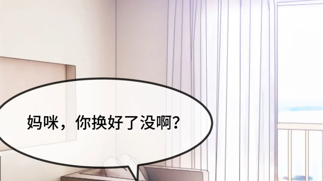 《贺少的闪婚暖妻》第283话 亲亲总可以吧 第50页