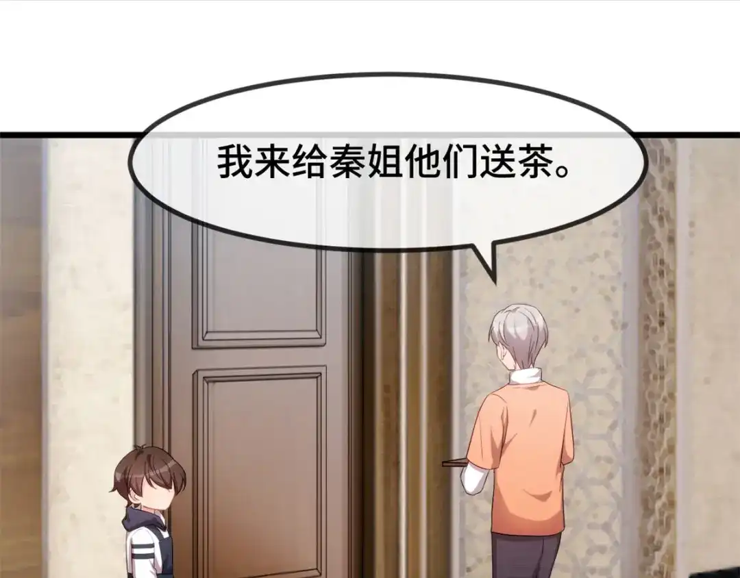 《贺少的闪婚暖妻》第283话 亲亲总可以吧 第26页