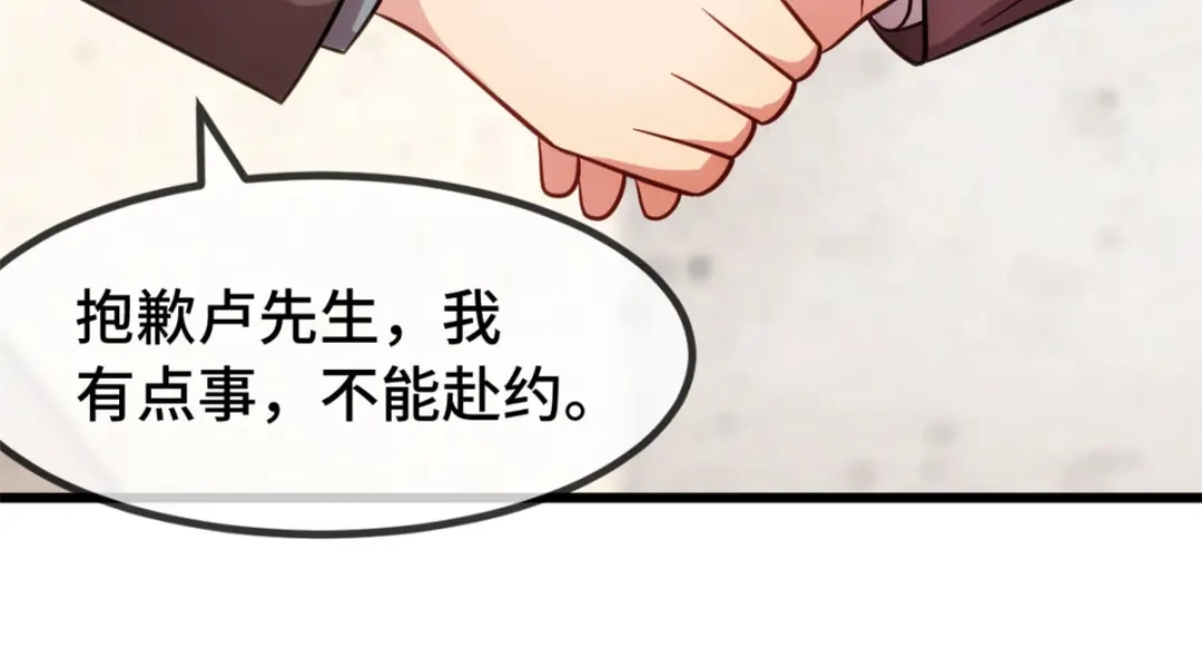 《贺少的闪婚暖妻》第283话 亲亲总可以吧 第46页