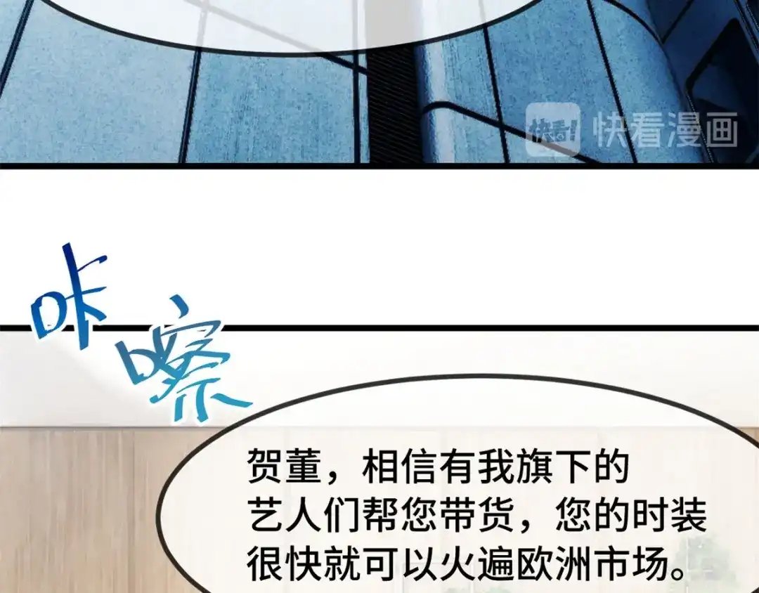 《贺少的闪婚暖妻》第283话 亲亲总可以吧 第41页