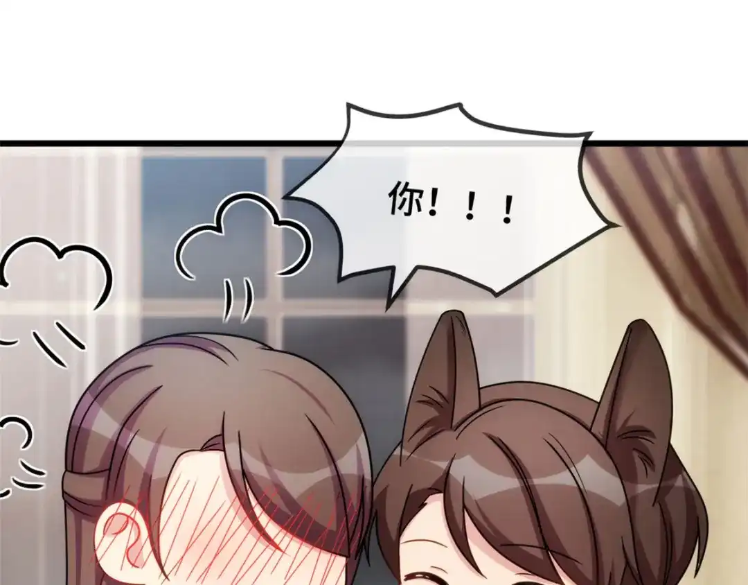 《贺少的闪婚暖妻》第283话 亲亲总可以吧 第10页