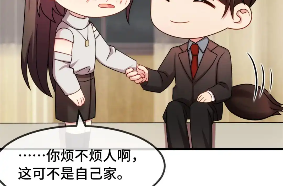 《贺少的闪婚暖妻》第283话 亲亲总可以吧 第11页
