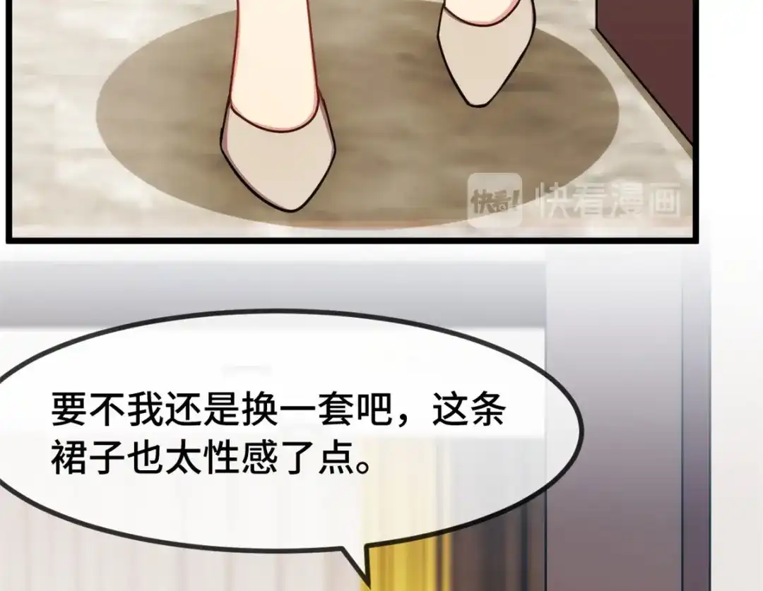 《贺少的闪婚暖妻》第283话 亲亲总可以吧 第55页