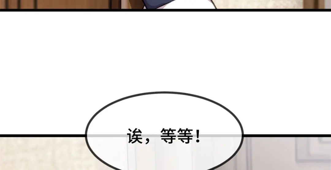 《贺少的闪婚暖妻》第283话 亲亲总可以吧 第23页