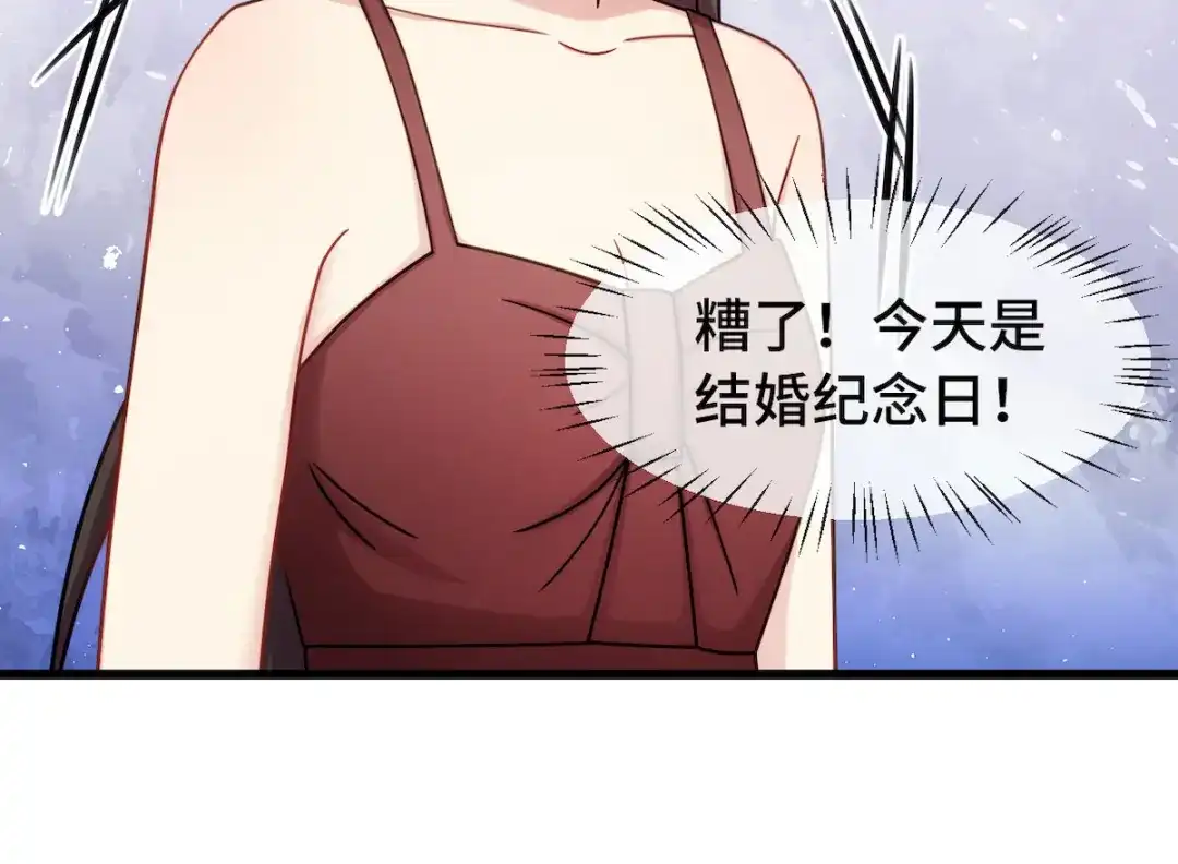 《贺少的闪婚暖妻》第284话 惊喜 第14页