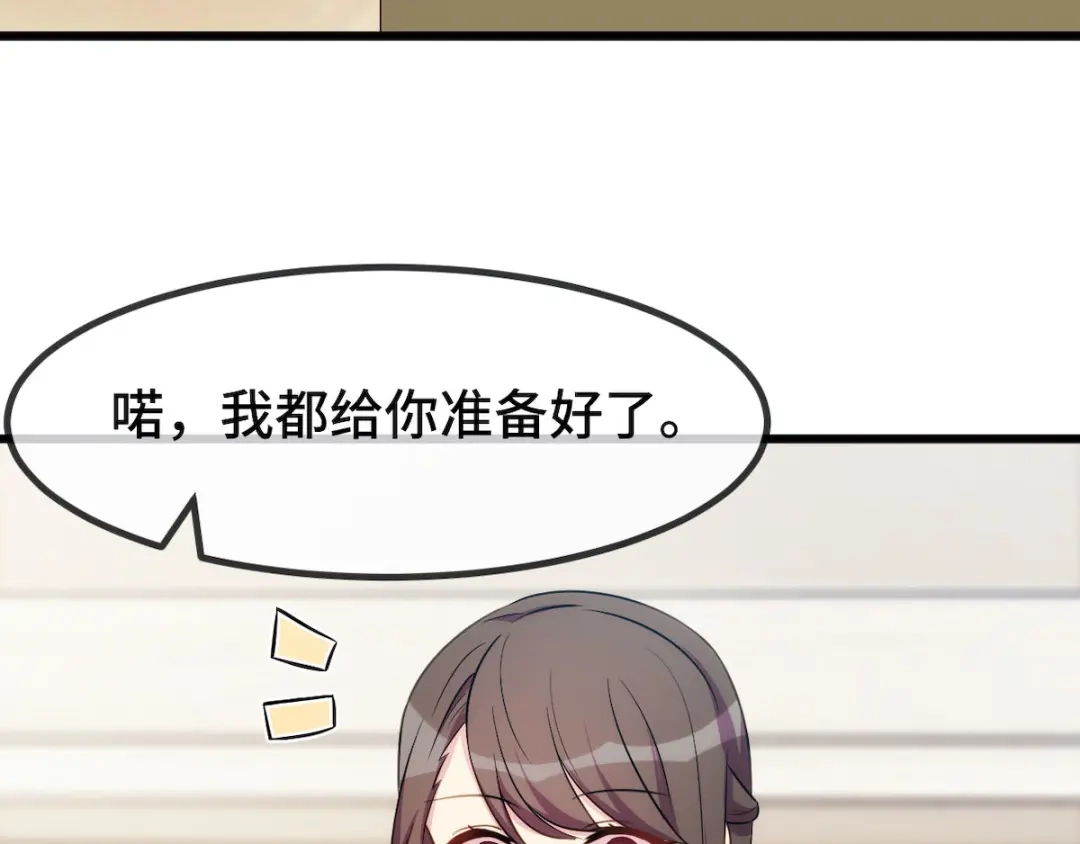 《贺少的闪婚暖妻》第284话 惊喜 第24页