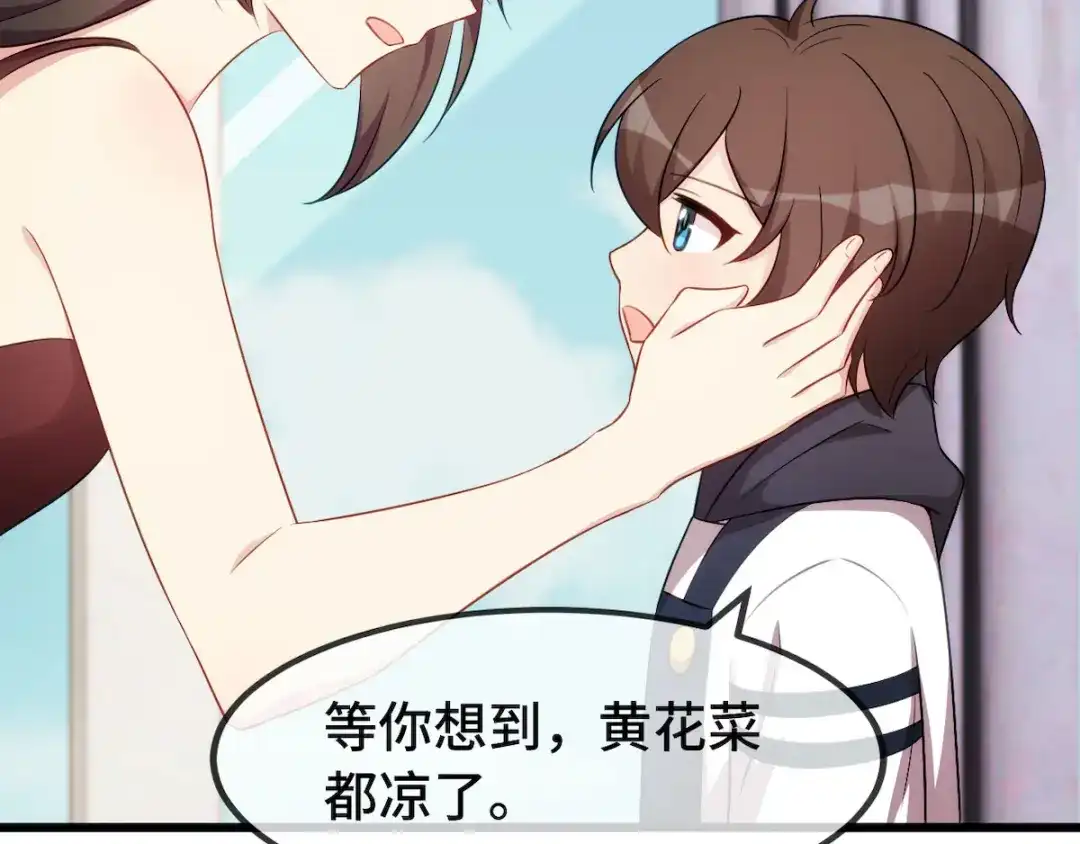 《贺少的闪婚暖妻》第284话 惊喜 第19页