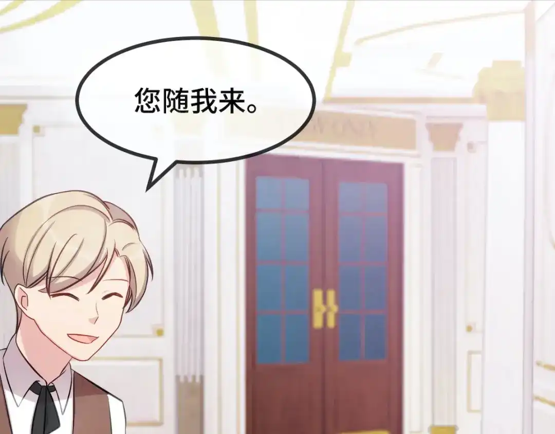 《贺少的闪婚暖妻》第284话 惊喜 第41页