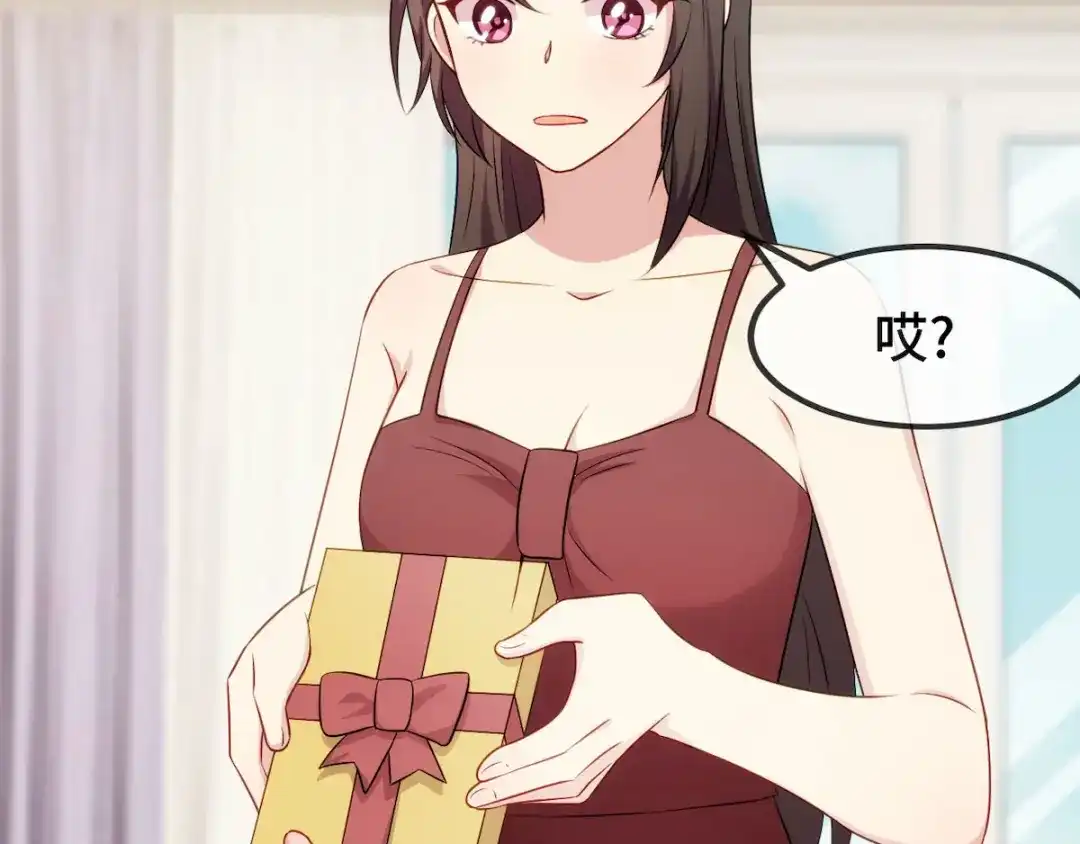 《贺少的闪婚暖妻》第284话 惊喜 第25页