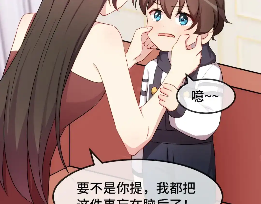 《贺少的闪婚暖妻》第284话 惊喜 第16页