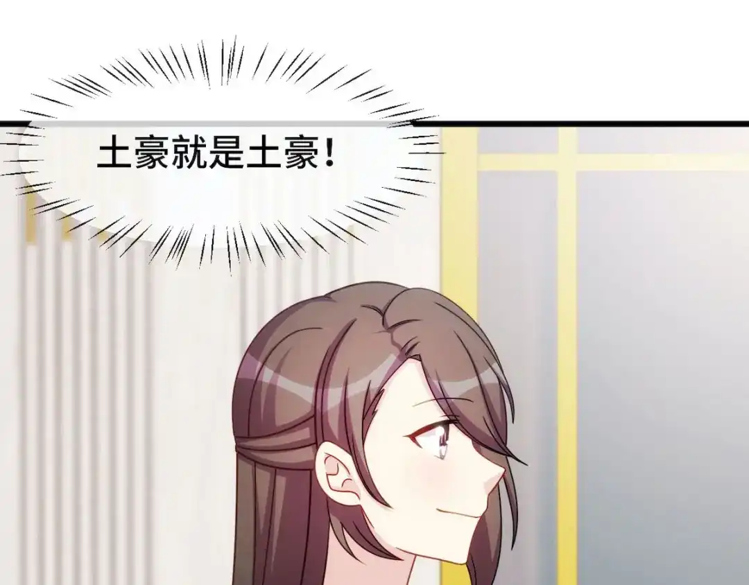 《贺少的闪婚暖妻》第284话 惊喜 第49页