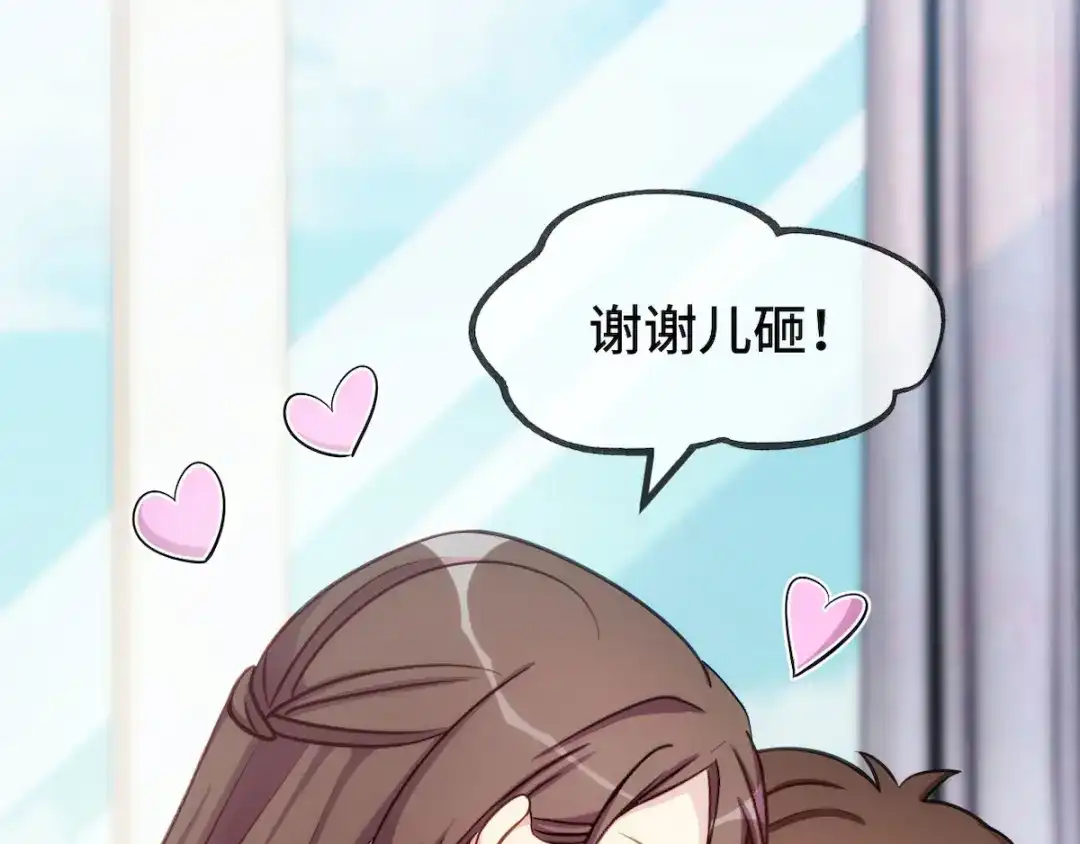 《贺少的闪婚暖妻》第284话 惊喜 第29页