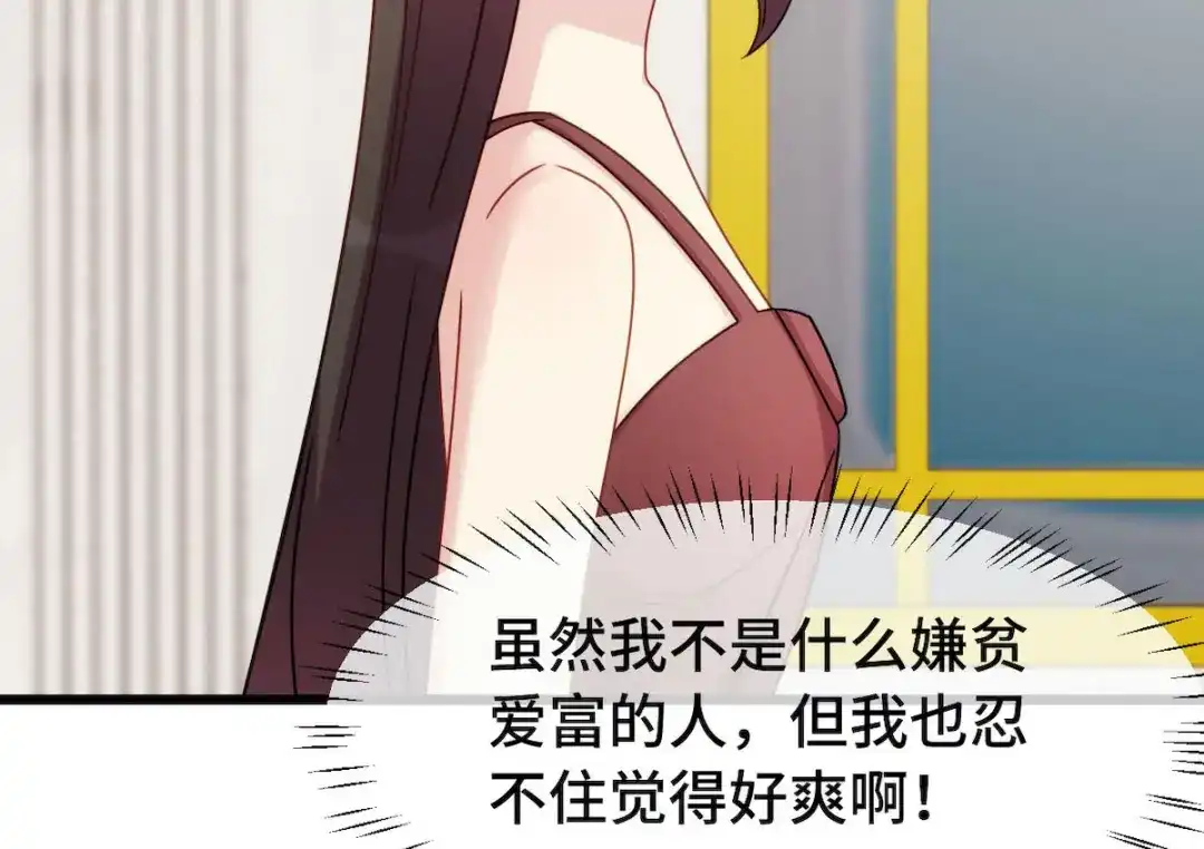 《贺少的闪婚暖妻》第284话 惊喜 第50页