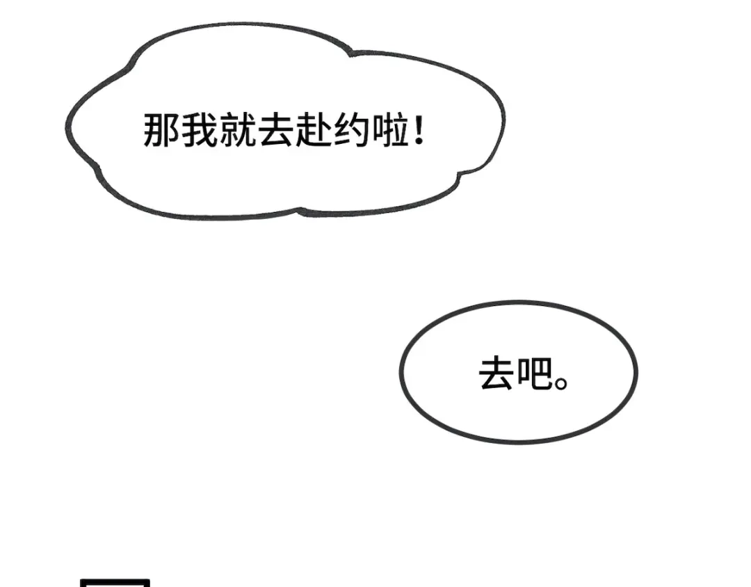 《贺少的闪婚暖妻》第284话 惊喜 第32页