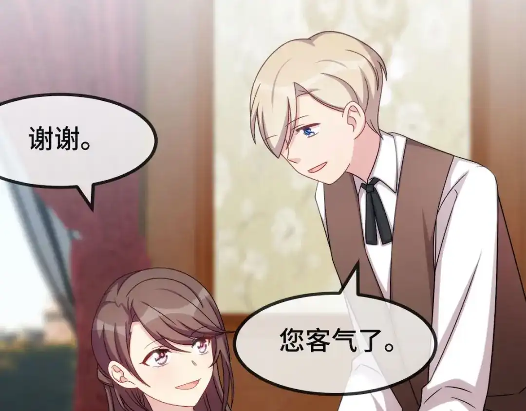 《贺少的闪婚暖妻》第284话 惊喜 第59页