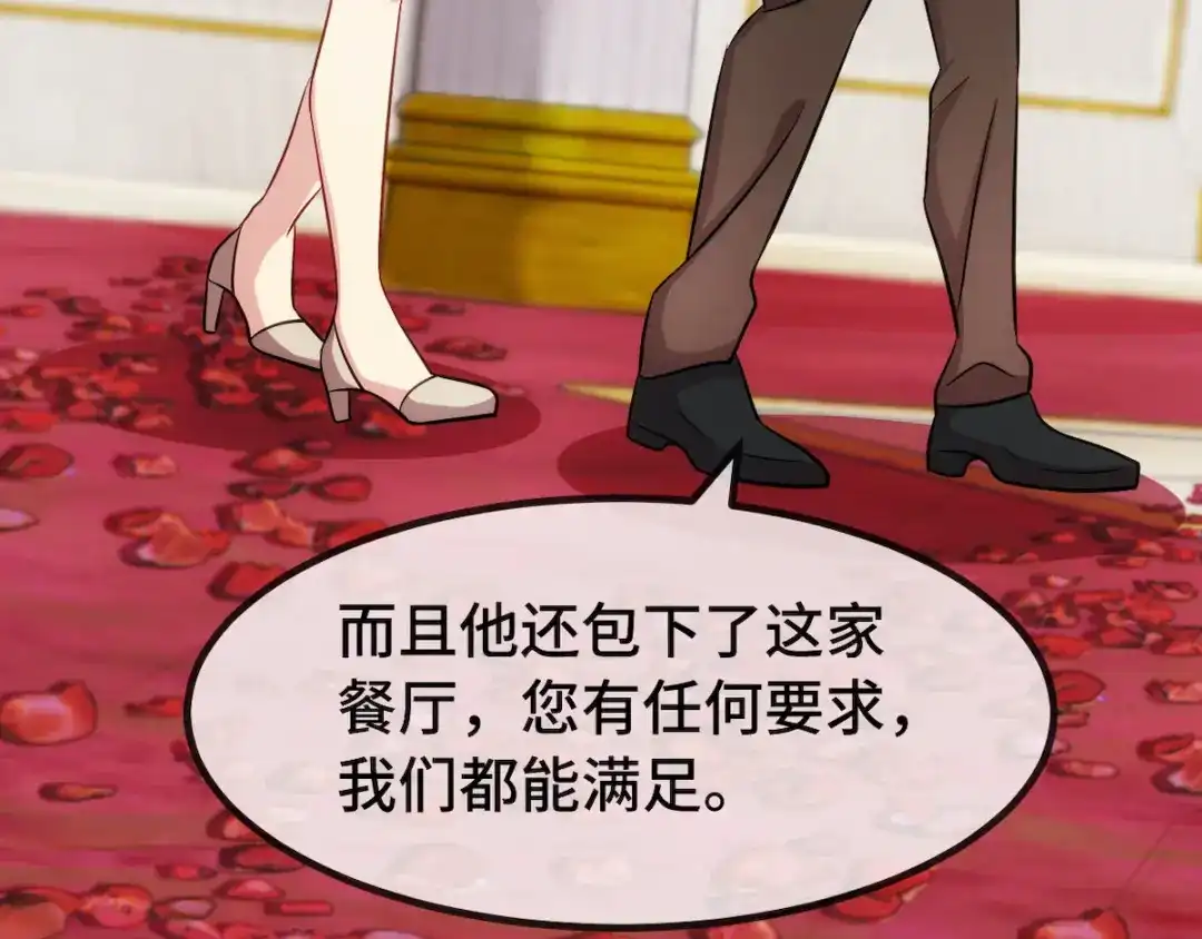 《贺少的闪婚暖妻》第284话 惊喜 第47页