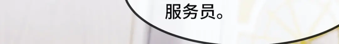 《贺少的闪婚暖妻》第284话 惊喜 第45页