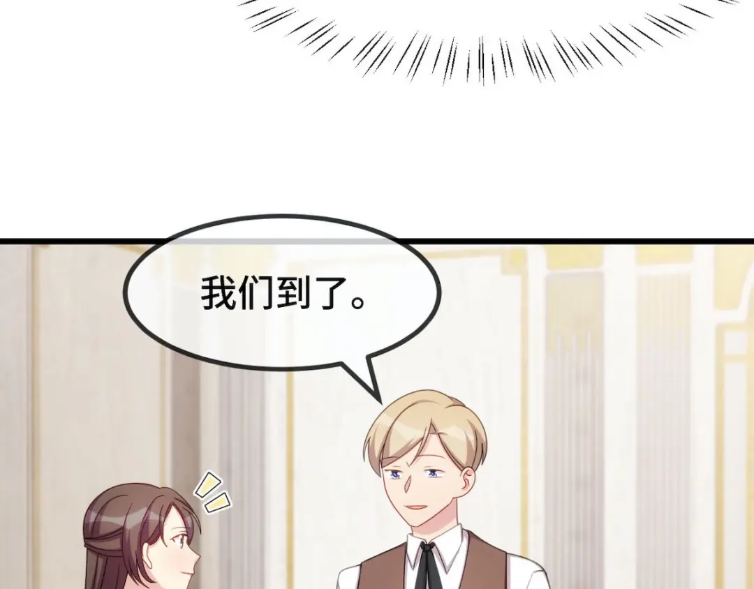 《贺少的闪婚暖妻》第284话 惊喜 第51页