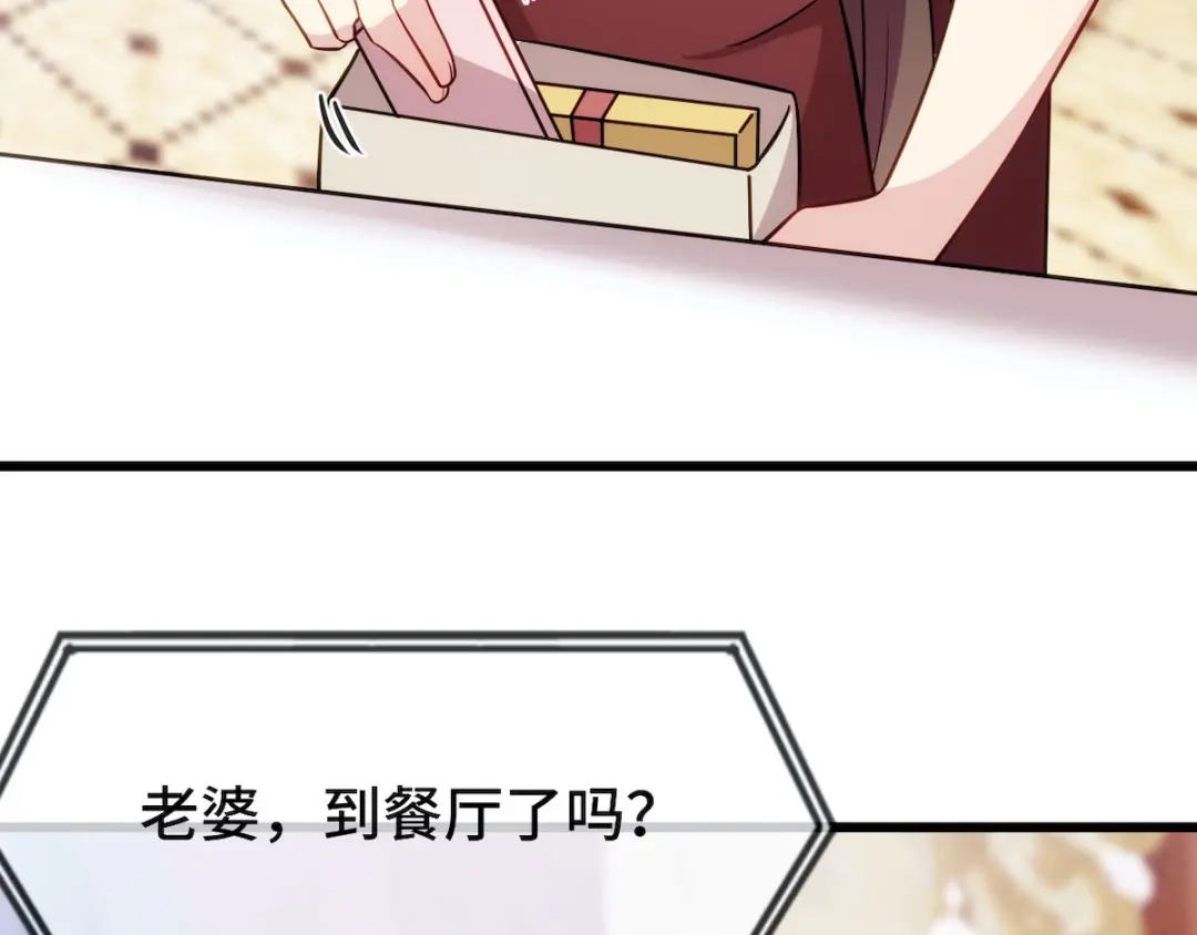 《贺少的闪婚暖妻》第285话 贺少的礼物 第19页