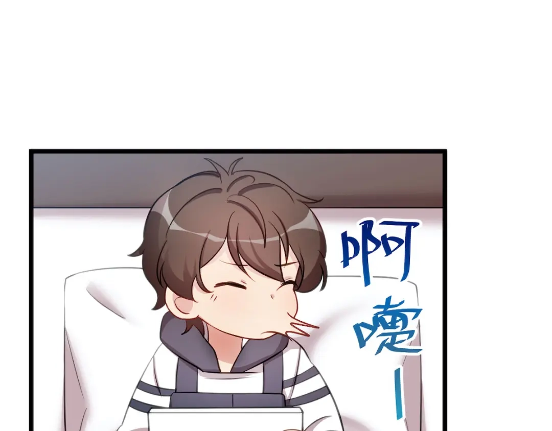 《贺少的闪婚暖妻》第285话 贺少的礼物 第43页