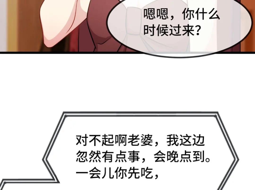 《贺少的闪婚暖妻》第285话 贺少的礼物 第22页