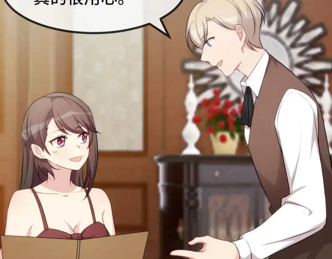 《贺少的闪婚暖妻》第285话 贺少的礼物 第9页