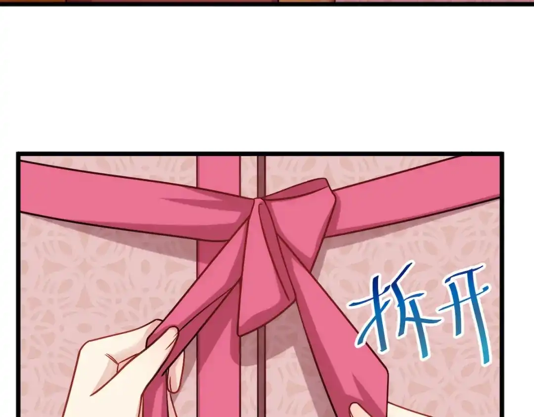 《贺少的闪婚暖妻》第285话 贺少的礼物 第62页
