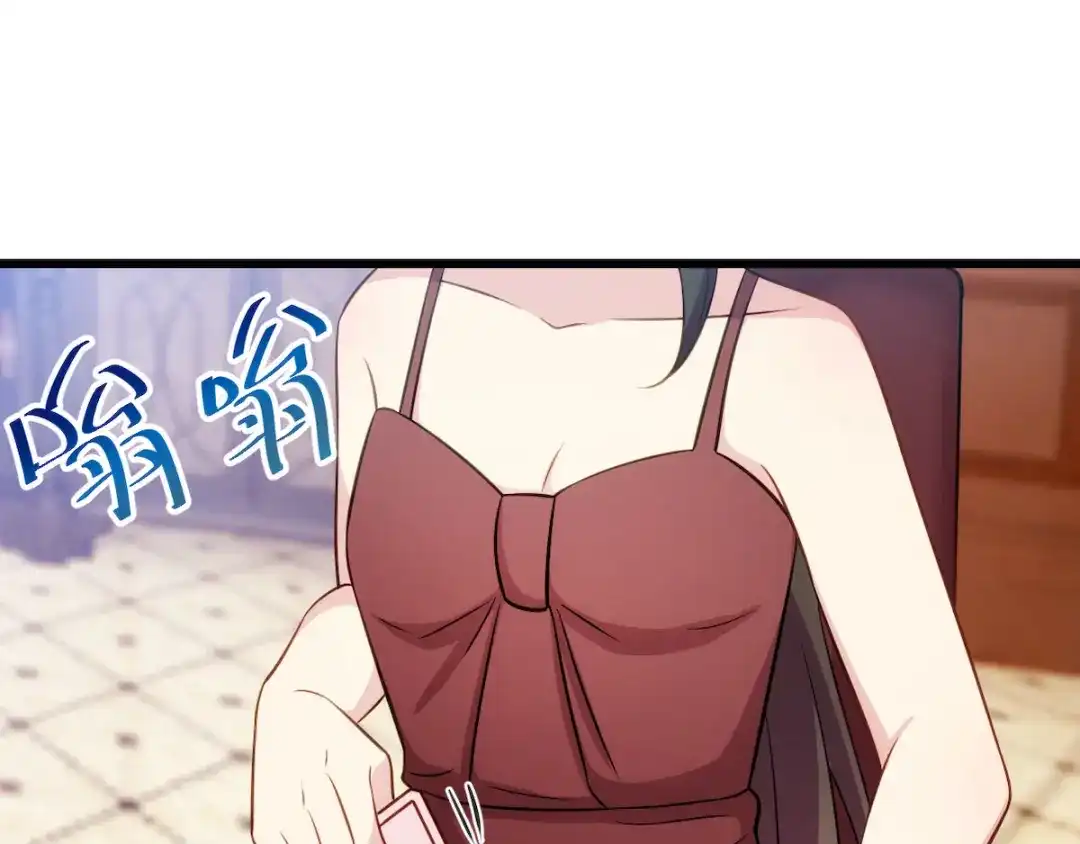 《贺少的闪婚暖妻》第285话 贺少的礼物 第18页