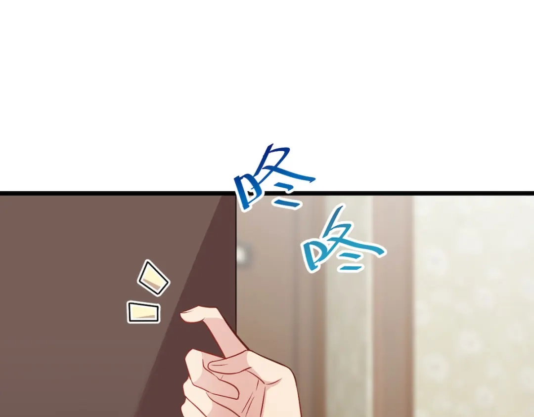 《贺少的闪婚暖妻》第285话 贺少的礼物 第45页