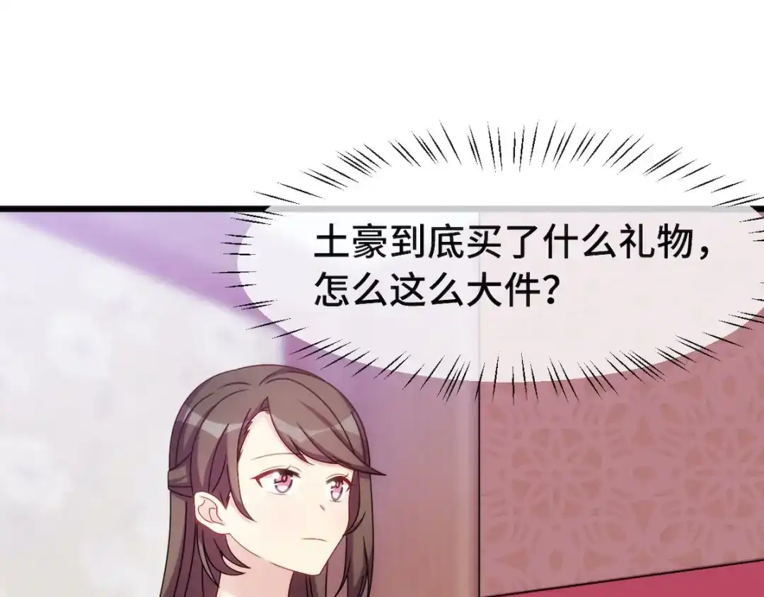 《贺少的闪婚暖妻》第285话 贺少的礼物 第59页