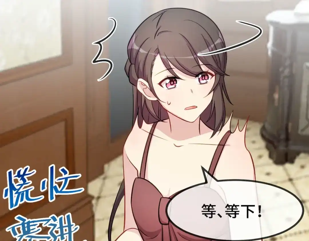 《贺少的闪婚暖妻》第285话 贺少的礼物 第47页