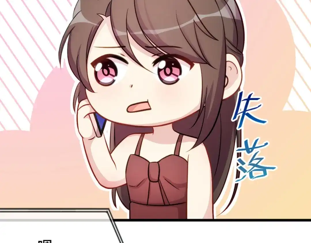 《贺少的闪婚暖妻》第285话 贺少的礼物 第24页