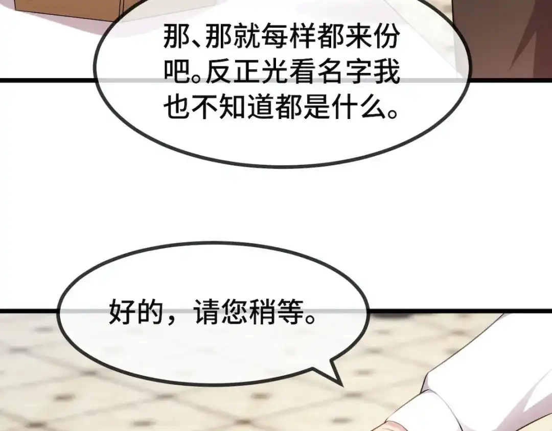 《贺少的闪婚暖妻》第285话 贺少的礼物 第11页