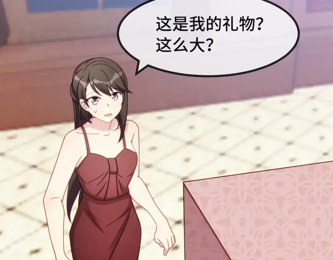 《贺少的闪婚暖妻》第285话 贺少的礼物 第53页