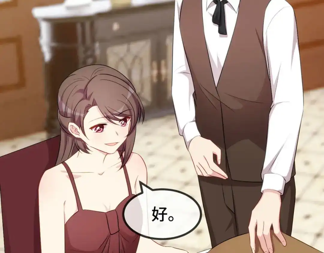 《贺少的闪婚暖妻》第285话 贺少的礼物 第4页