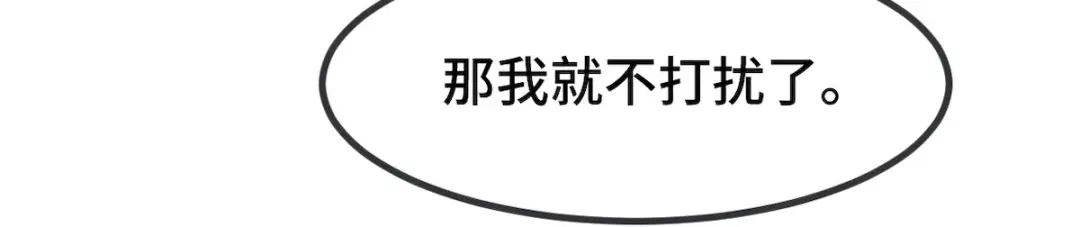 《贺少的闪婚暖妻》第285话 贺少的礼物 第58页