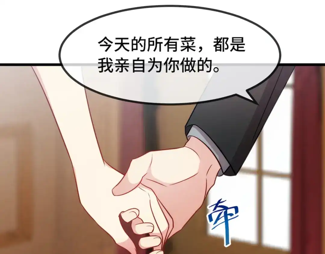 《贺少的闪婚暖妻》第286话 尴尬坏了 第19页