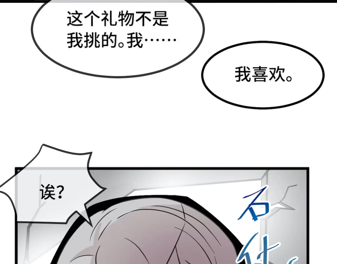《贺少的闪婚暖妻》第286话 尴尬坏了 第47页