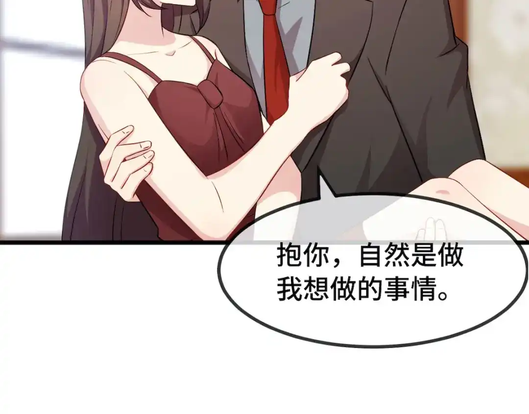 《贺少的闪婚暖妻》第286话 尴尬坏了 第56页