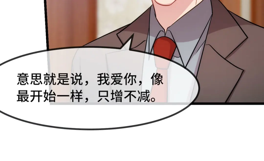 《贺少的闪婚暖妻》第286话 尴尬坏了 第28页