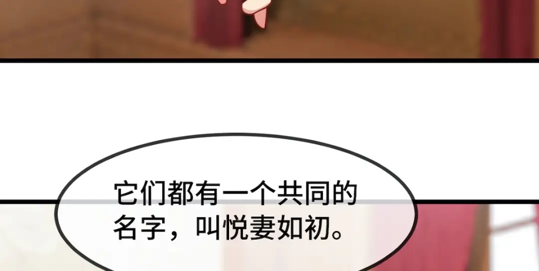 《贺少的闪婚暖妻》第286话 尴尬坏了 第20页