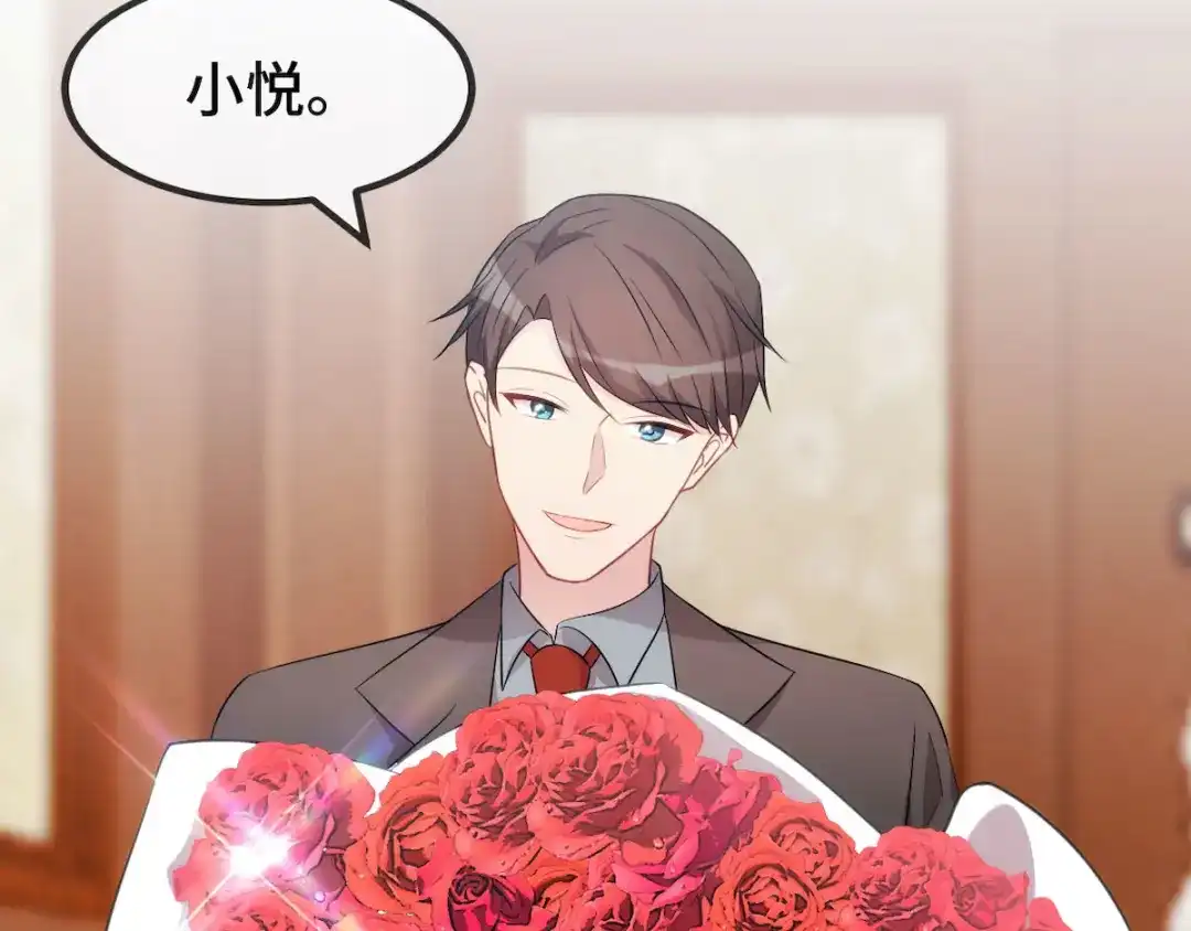 《贺少的闪婚暖妻》第286话 尴尬坏了 第7页