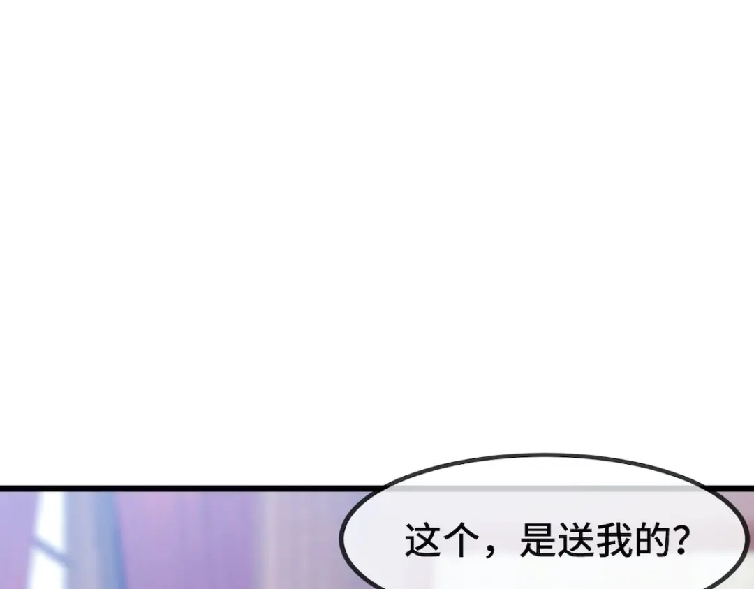 《贺少的闪婚暖妻》第286话 尴尬坏了 第44页