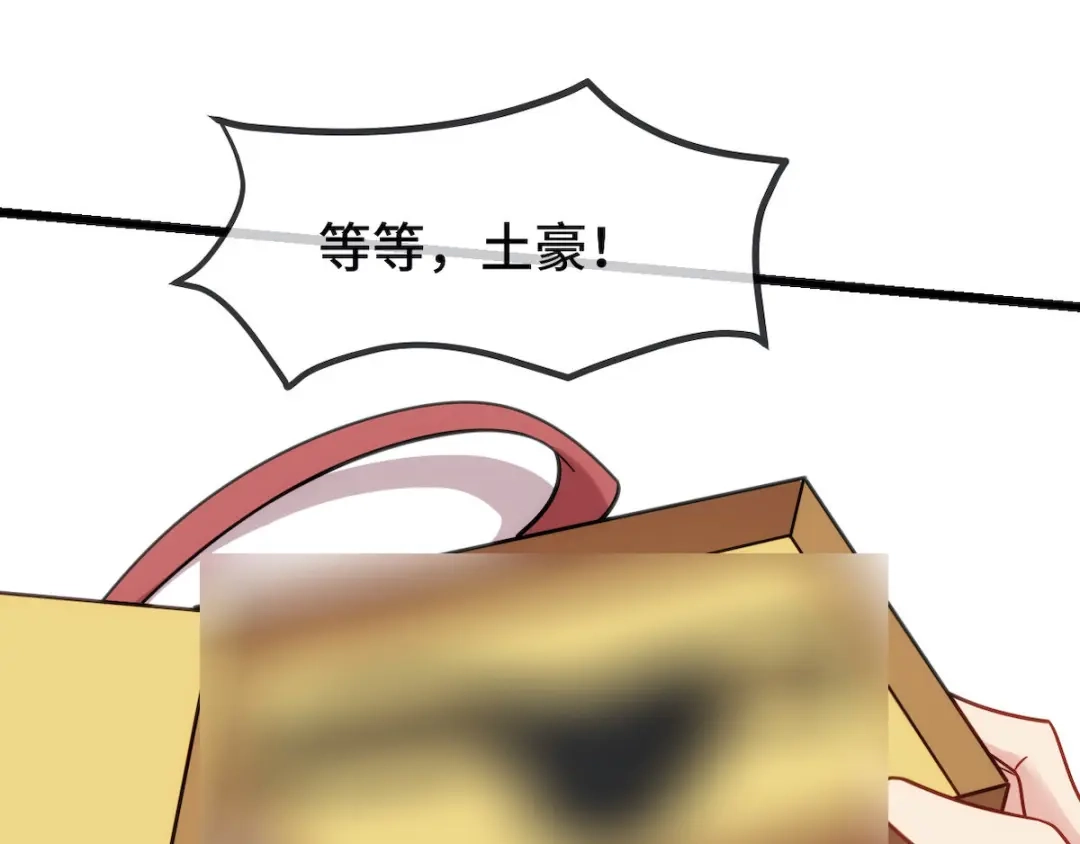 《贺少的闪婚暖妻》第286话 尴尬坏了 第42页