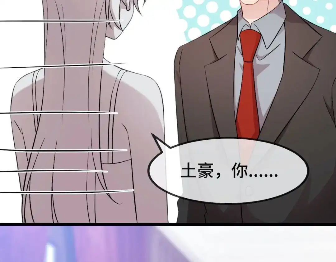 《贺少的闪婚暖妻》第286话 尴尬坏了 第50页