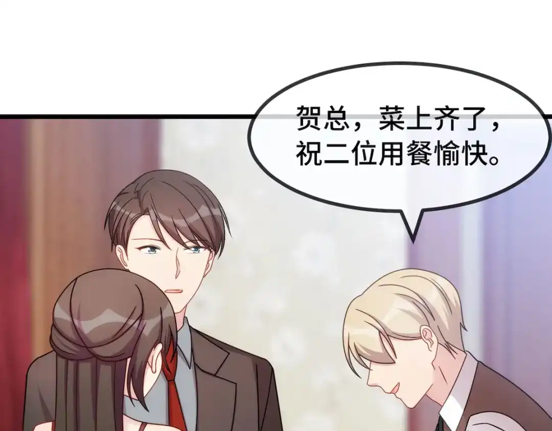 《贺少的闪婚暖妻》第286话 尴尬坏了 第29页