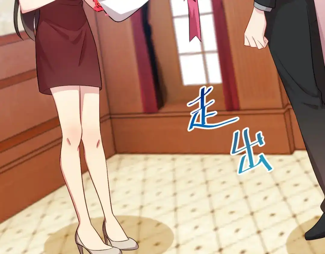 《贺少的闪婚暖妻》第286话 尴尬坏了 第11页
