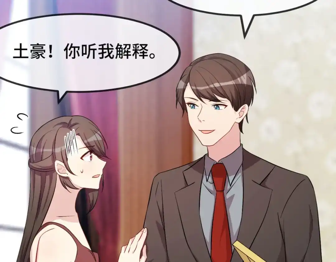 《贺少的闪婚暖妻》第286话 尴尬坏了 第45页